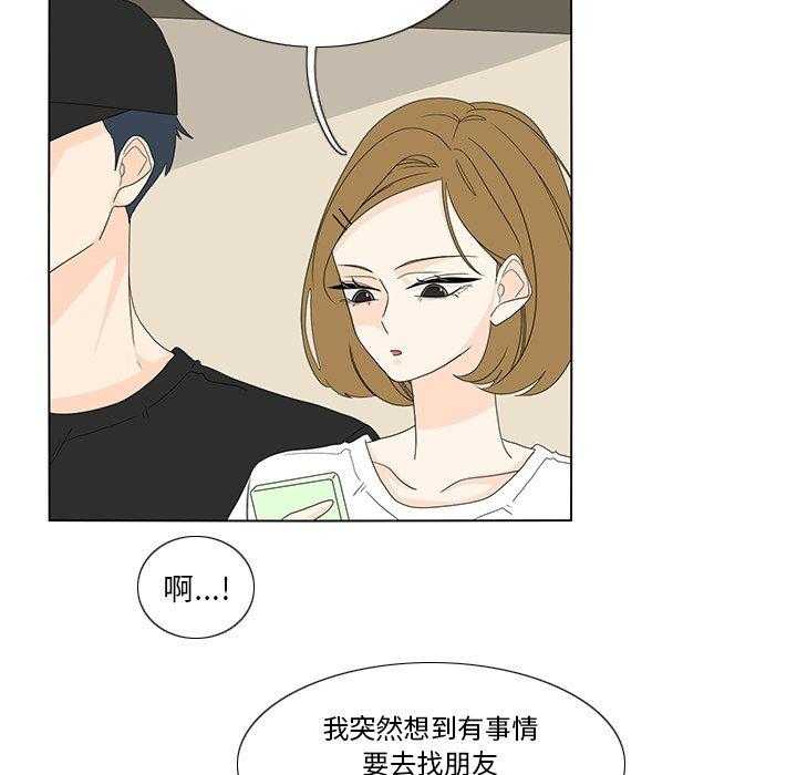 《鱼缸中的花园》漫画最新章节第118话 118_你是谁啊免费下拉式在线观看章节第【13】张图片