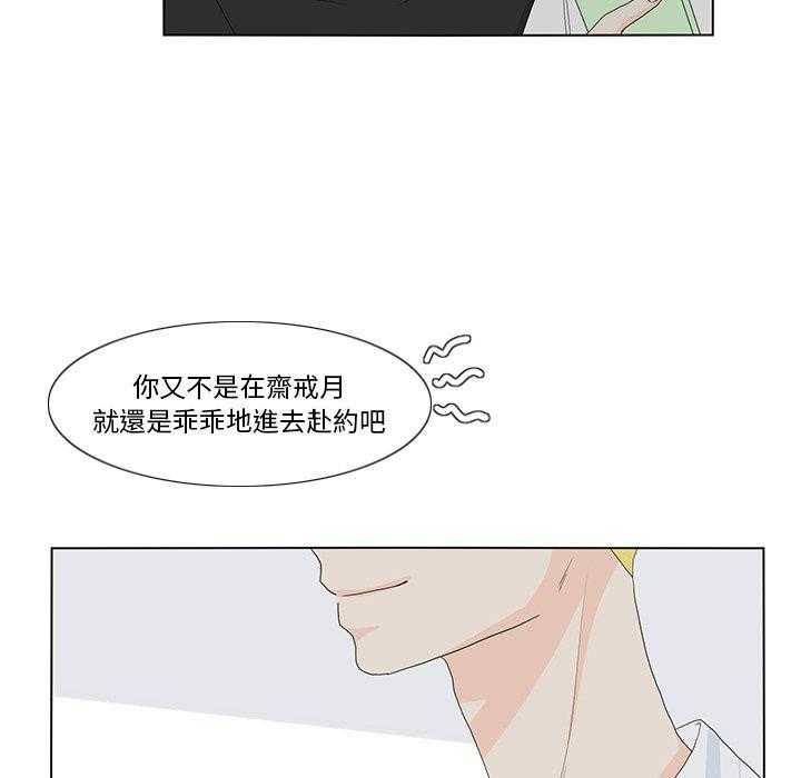 《鱼缸中的花园》漫画最新章节第118话 118_你是谁啊免费下拉式在线观看章节第【11】张图片