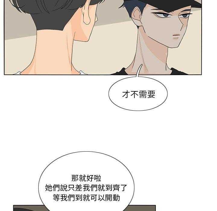 《鱼缸中的花园》漫画最新章节第118话 118_你是谁啊免费下拉式在线观看章节第【14】张图片