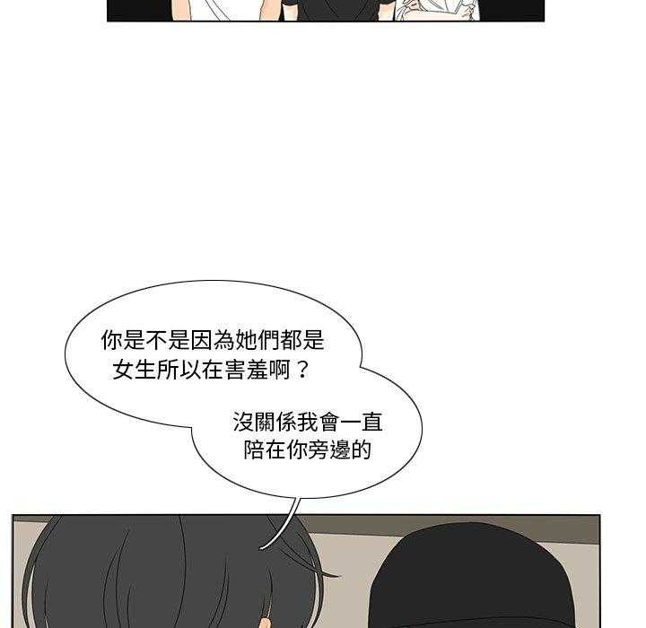 《鱼缸中的花园》漫画最新章节第118话 118_你是谁啊免费下拉式在线观看章节第【15】张图片