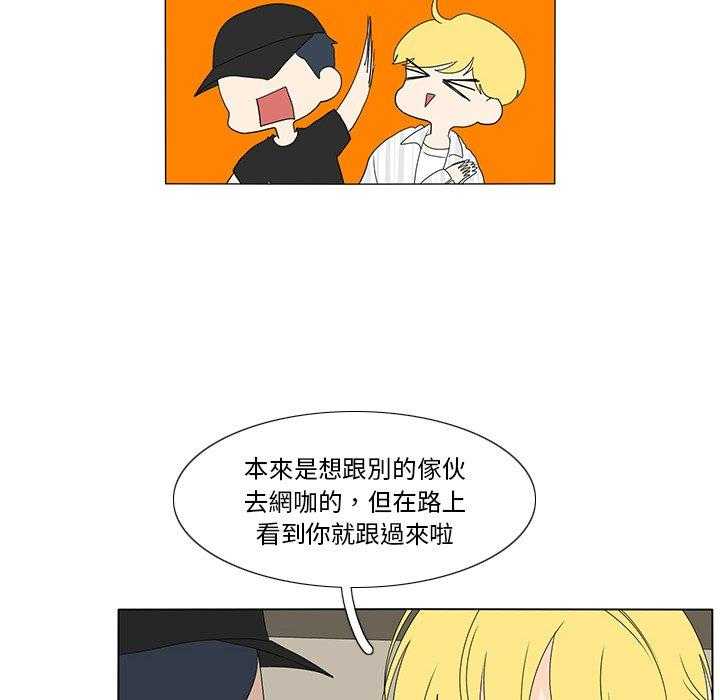 《鱼缸中的花园》漫画最新章节第118话 118_你是谁啊免费下拉式在线观看章节第【6】张图片