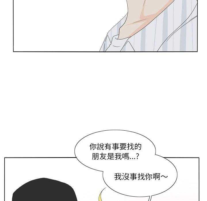 《鱼缸中的花园》漫画最新章节第118话 118_你是谁啊免费下拉式在线观看章节第【10】张图片