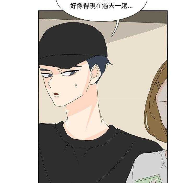 《鱼缸中的花园》漫画最新章节第118话 118_你是谁啊免费下拉式在线观看章节第【12】张图片