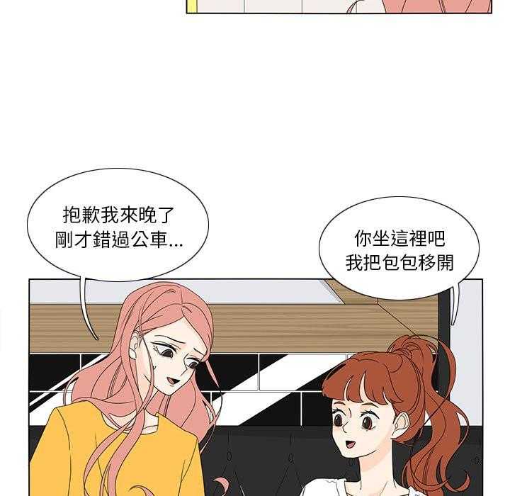 《鱼缸中的花园》漫画最新章节第119话 119_夹在中间免费下拉式在线观看章节第【24】张图片