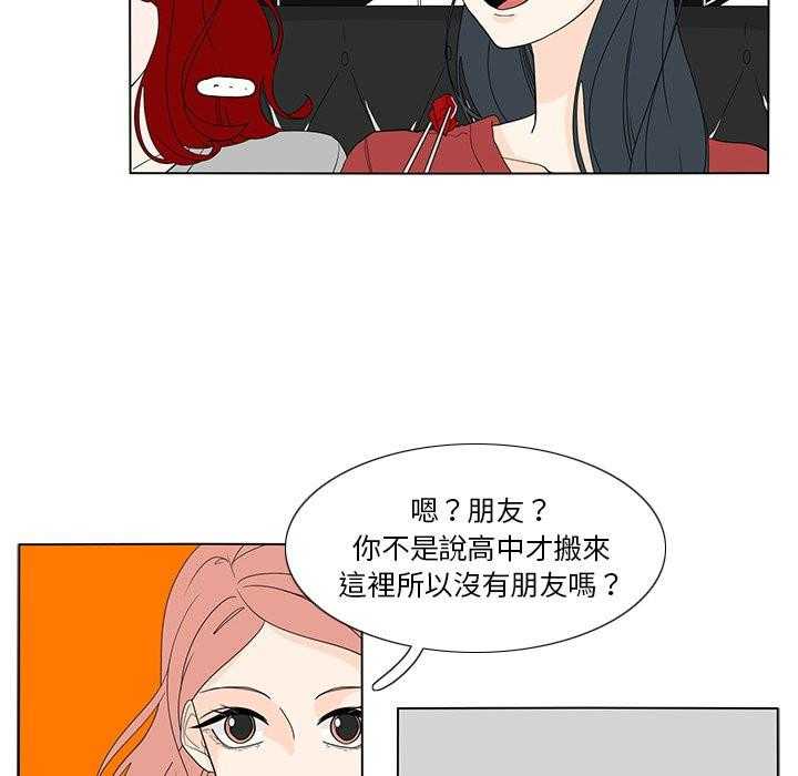 《鱼缸中的花园》漫画最新章节第119话 119_夹在中间免费下拉式在线观看章节第【16】张图片