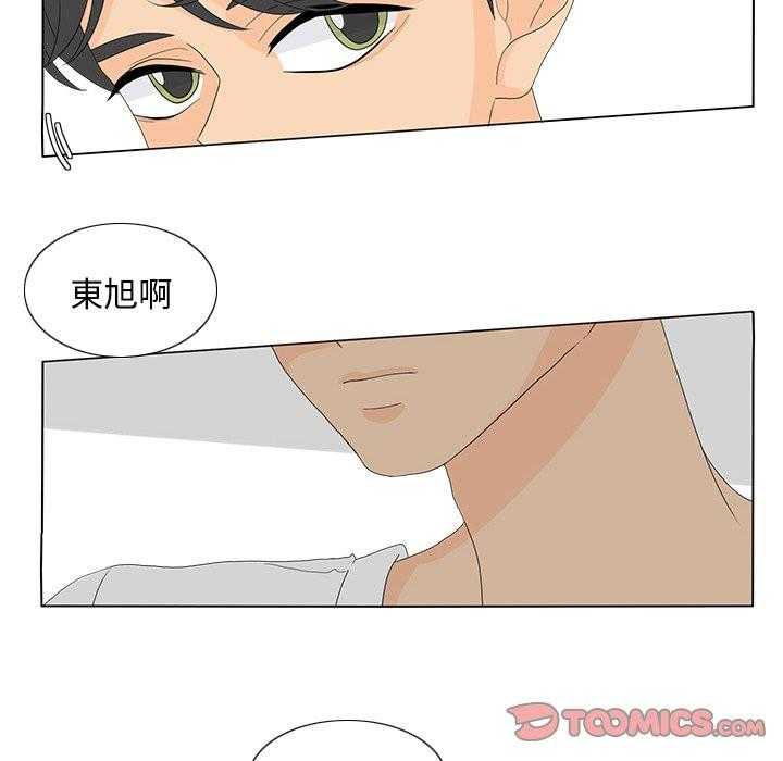 《鱼缸中的花园》漫画最新章节第119话 119_夹在中间免费下拉式在线观看章节第【4】张图片