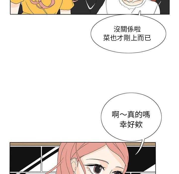 《鱼缸中的花园》漫画最新章节第119话 119_夹在中间免费下拉式在线观看章节第【23】张图片