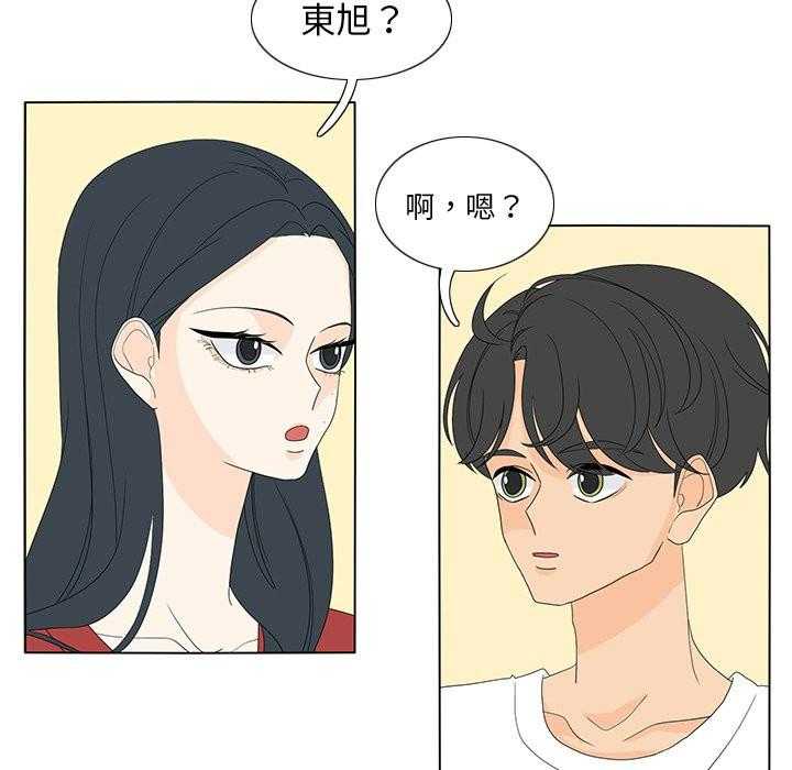 《鱼缸中的花园》漫画最新章节第119话 119_夹在中间免费下拉式在线观看章节第【3】张图片