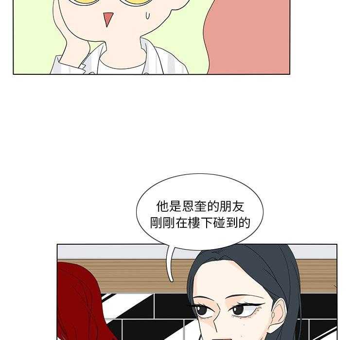 《鱼缸中的花园》漫画最新章节第119话 119_夹在中间免费下拉式在线观看章节第【17】张图片