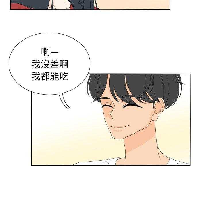 《鱼缸中的花园》漫画最新章节第119话 119_夹在中间免费下拉式在线观看章节第【1】张图片