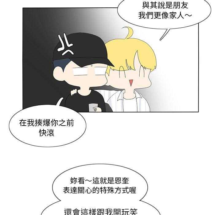 《鱼缸中的花园》漫画最新章节第119话 119_夹在中间免费下拉式在线观看章节第【14】张图片