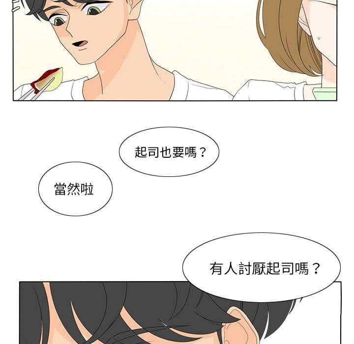 《鱼缸中的花园》漫画最新章节第119话 119_夹在中间免费下拉式在线观看章节第【5】张图片