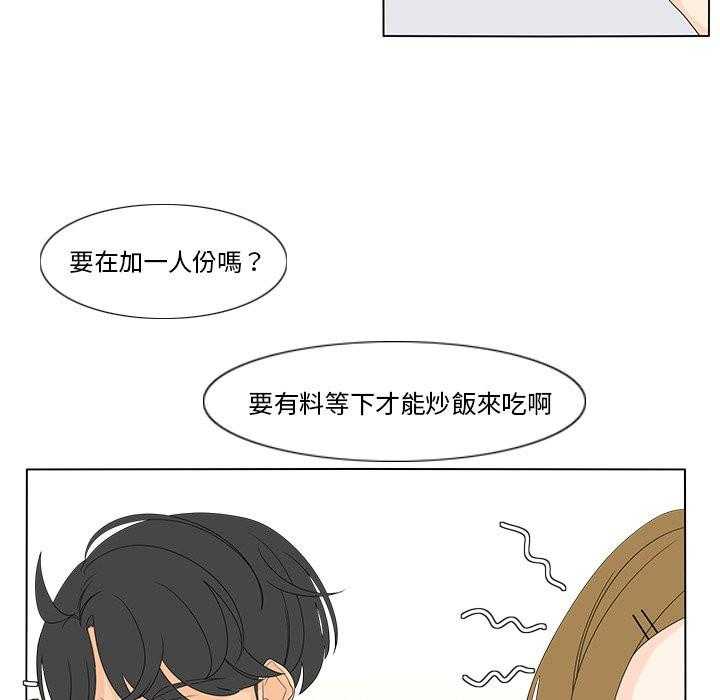 《鱼缸中的花园》漫画最新章节第119话 119_夹在中间免费下拉式在线观看章节第【6】张图片