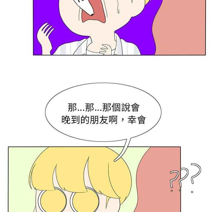 《鱼缸中的花园》漫画最新章节第119话 119_夹在中间免费下拉式在线观看章节第【18】张图片