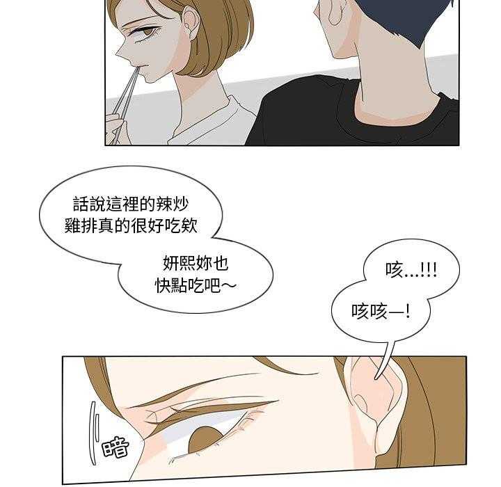 《鱼缸中的花园》漫画最新章节第119话 119_夹在中间免费下拉式在线观看章节第【11】张图片