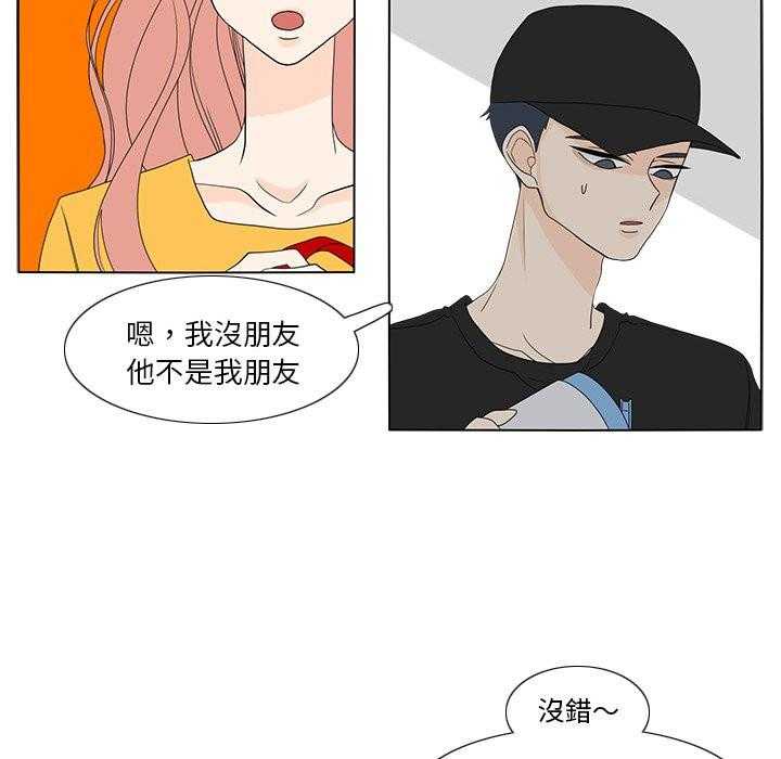 《鱼缸中的花园》漫画最新章节第119话 119_夹在中间免费下拉式在线观看章节第【15】张图片