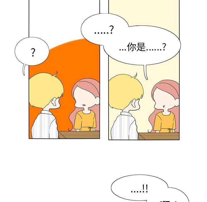 《鱼缸中的花园》漫画最新章节第119话 119_夹在中间免费下拉式在线观看章节第【20】张图片