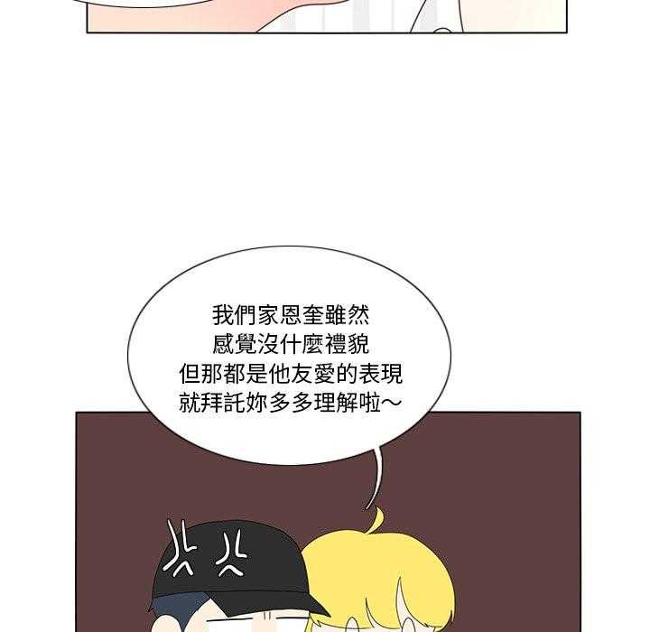 《鱼缸中的花园》漫画最新章节第120话 120_被急疯了免费下拉式在线观看章节第【22】张图片