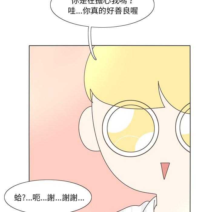 《鱼缸中的花园》漫画最新章节第120话 120_被急疯了免费下拉式在线观看章节第【23】张图片