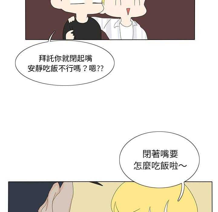 《鱼缸中的花园》漫画最新章节第120话 120_被急疯了免费下拉式在线观看章节第【21】张图片