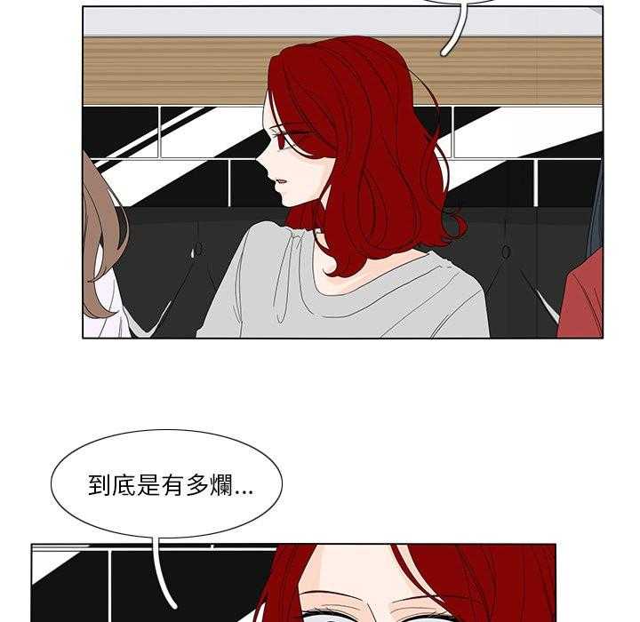 《鱼缸中的花园》漫画最新章节第121话 121_滚吧免费下拉式在线观看章节第【16】张图片