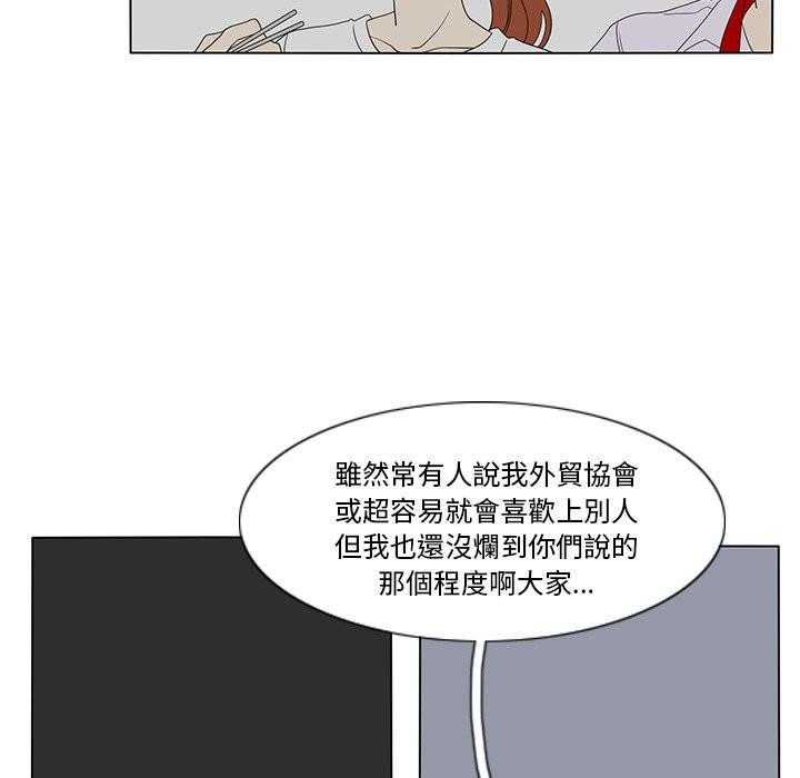 《鱼缸中的花园》漫画最新章节第122话 122_想象看看免费下拉式在线观看章节第【25】张图片