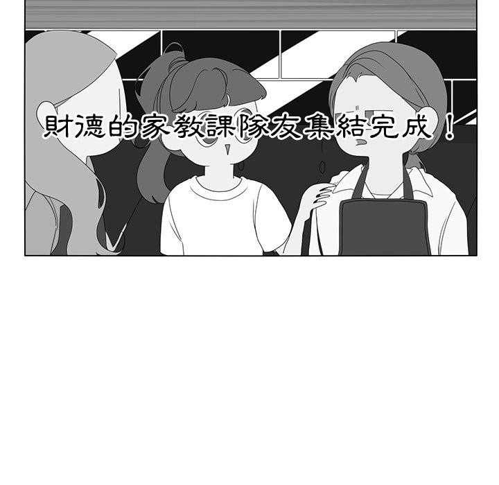 《鱼缸中的花园》漫画最新章节第122话 122_想象看看免费下拉式在线观看章节第【18】张图片