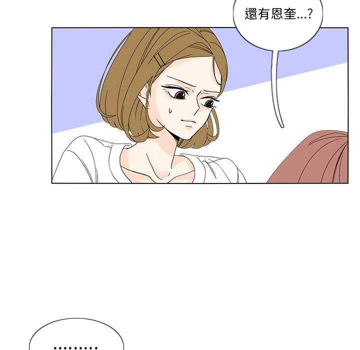 《鱼缸中的花园》漫画最新章节第123话 123_你选谁免费下拉式在线观看章节第【3】张图片