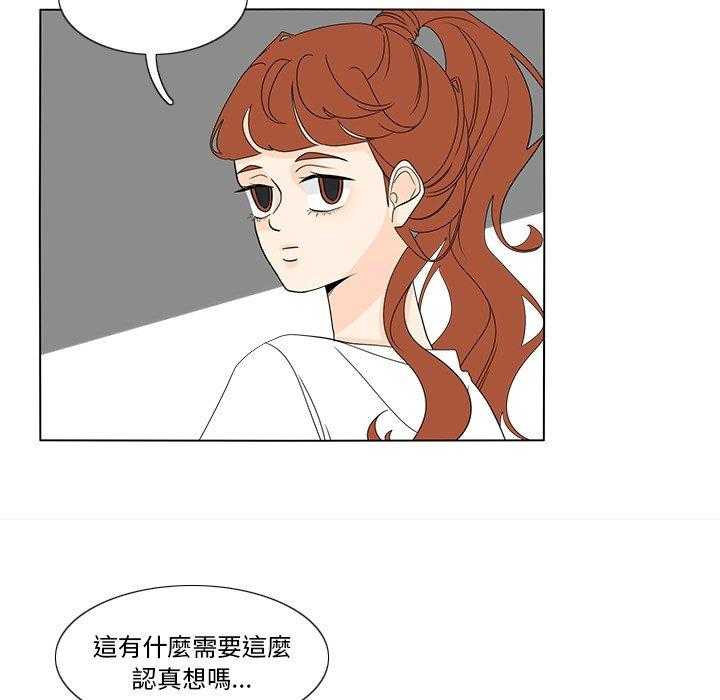 《鱼缸中的花园》漫画最新章节第123话 123_你选谁免费下拉式在线观看章节第【2】张图片