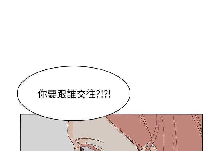 《鱼缸中的花园》漫画最新章节第123话 123_你选谁免费下拉式在线观看章节第【15】张图片