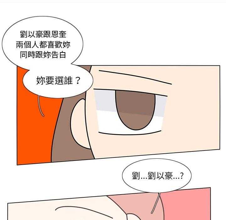 《鱼缸中的花园》漫画最新章节第123话 123_你选谁免费下拉式在线观看章节第【20】张图片