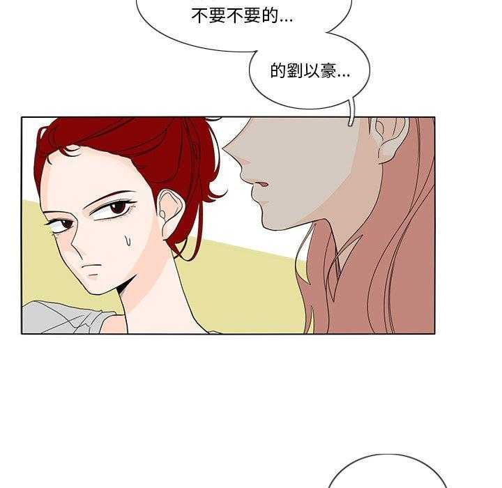 《鱼缸中的花园》漫画最新章节第123话 123_你选谁免费下拉式在线观看章节第【4】张图片