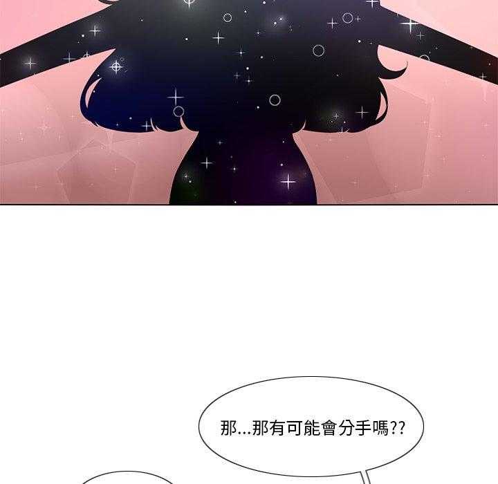 《鱼缸中的花园》漫画最新章节第123话 123_你选谁免费下拉式在线观看章节第【9】张图片