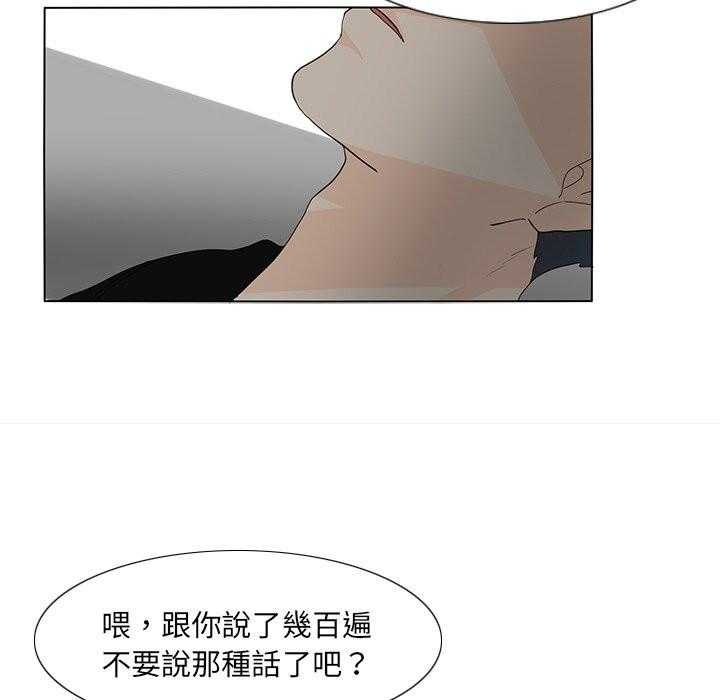 《鱼缸中的花园》漫画最新章节第125话 125_凑一对免费下拉式在线观看章节第【23】张图片