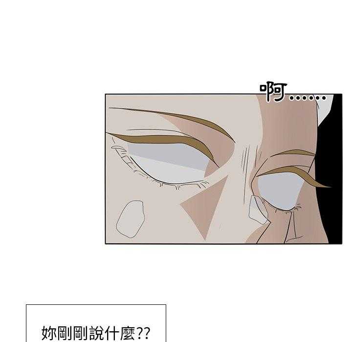 《鱼缸中的花园》漫画最新章节第126话 126_怎么会免费下拉式在线观看章节第【13】张图片