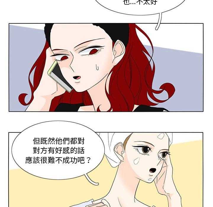 《鱼缸中的花园》漫画最新章节第126话 126_怎么会免费下拉式在线观看章节第【15】张图片