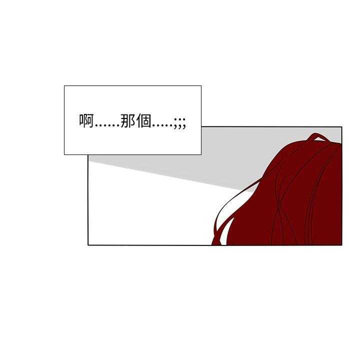 《鱼缸中的花园》漫画最新章节第126话 126_怎么会免费下拉式在线观看章节第【11】张图片