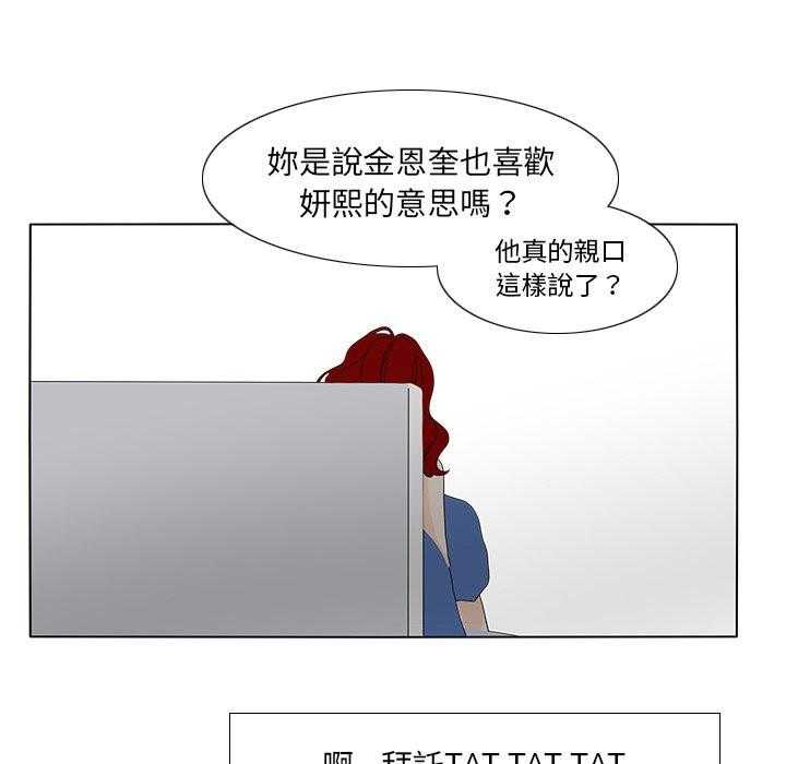 《鱼缸中的花园》漫画最新章节第126话 126_怎么会免费下拉式在线观看章节第【10】张图片