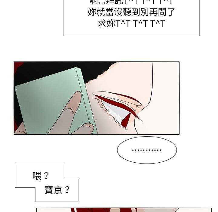 《鱼缸中的花园》漫画最新章节第126话 126_怎么会免费下拉式在线观看章节第【9】张图片