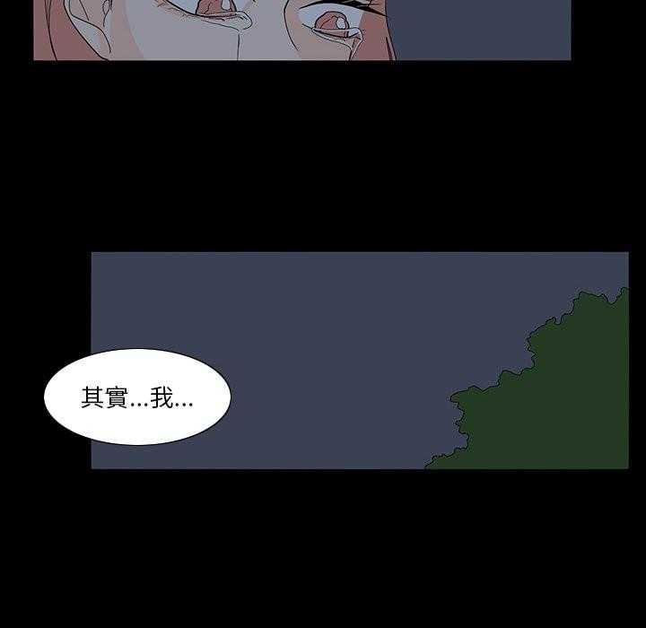 《鱼缸中的花园》漫画最新章节第128话 128_其实免费下拉式在线观看章节第【6】张图片