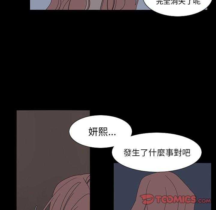 《鱼缸中的花园》漫画最新章节第128话 128_其实免费下拉式在线观看章节第【12】张图片