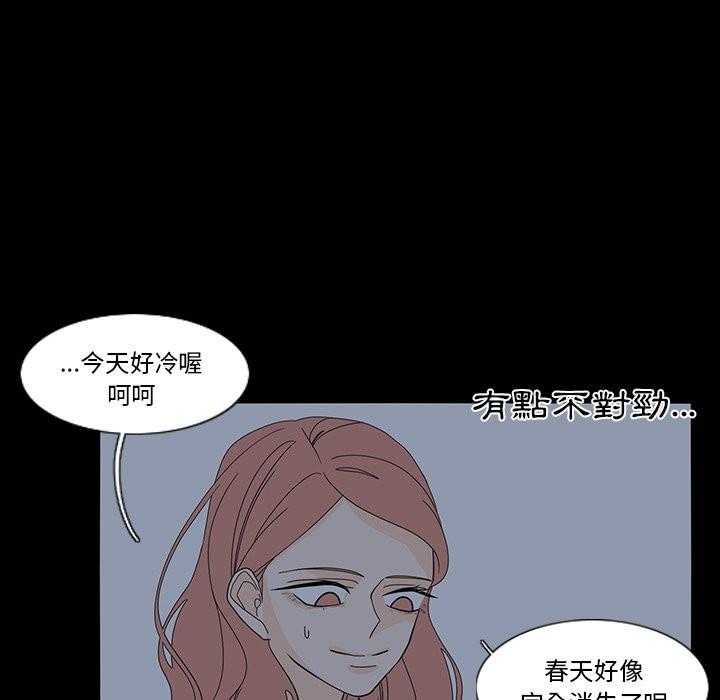 《鱼缸中的花园》漫画最新章节第128话 128_其实免费下拉式在线观看章节第【13】张图片