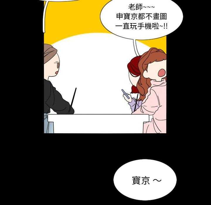 《鱼缸中的花园》漫画最新章节第129话 129_心痛免费下拉式在线观看章节第【11】张图片