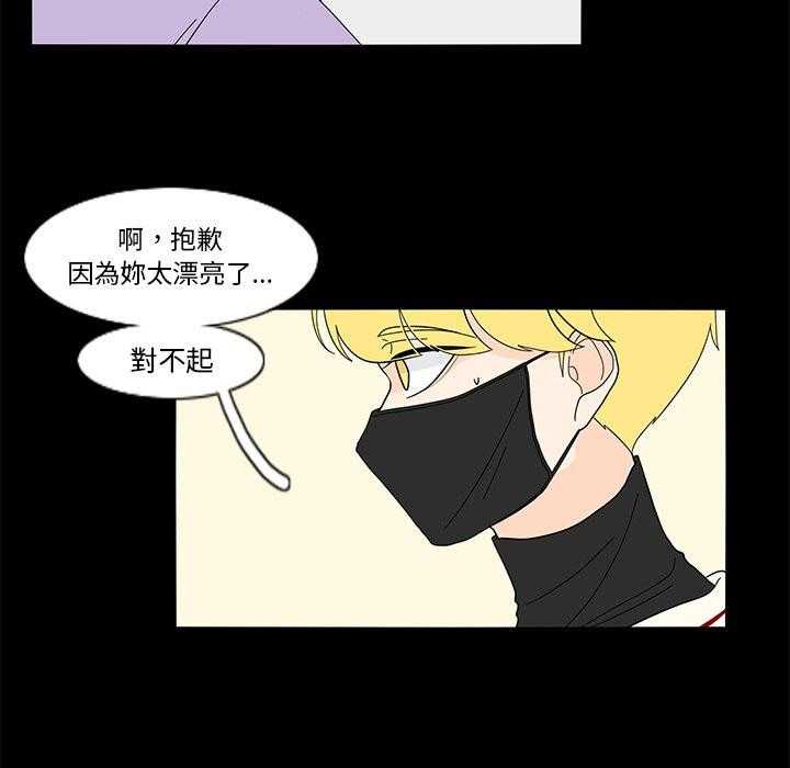 《鱼缸中的花园》漫画最新章节第130话 130_因为你太漂亮了免费下拉式在线观看章节第【5】张图片