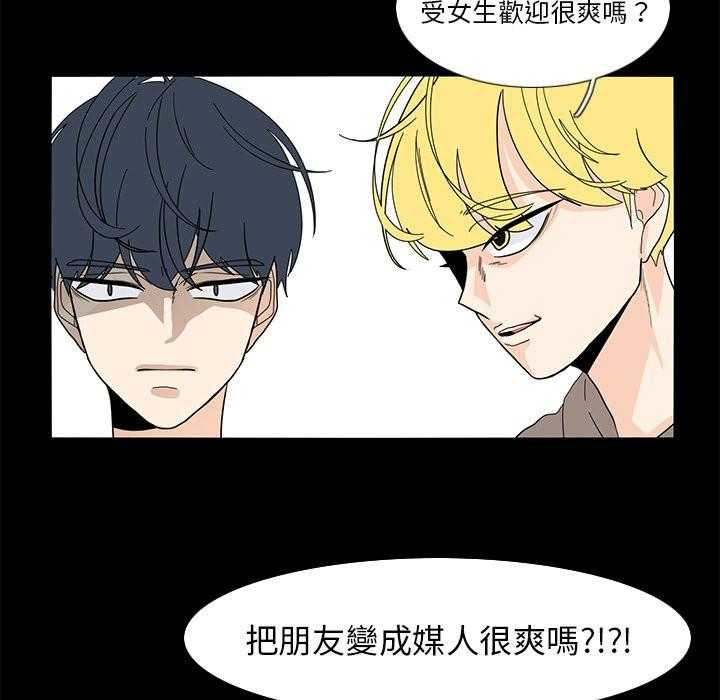 《鱼缸中的花园》漫画最新章节第135话 135_理由免费下拉式在线观看章节第【19】张图片