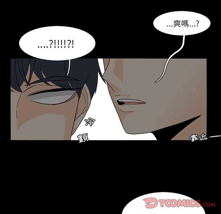 《鱼缸中的花园》漫画最新章节第135话 135_理由免费下拉式在线观看章节第【20】张图片