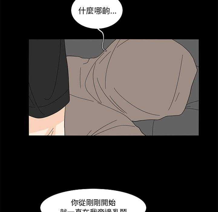 《鱼缸中的花园》漫画最新章节第135话 135_理由免费下拉式在线观看章节第【15】张图片