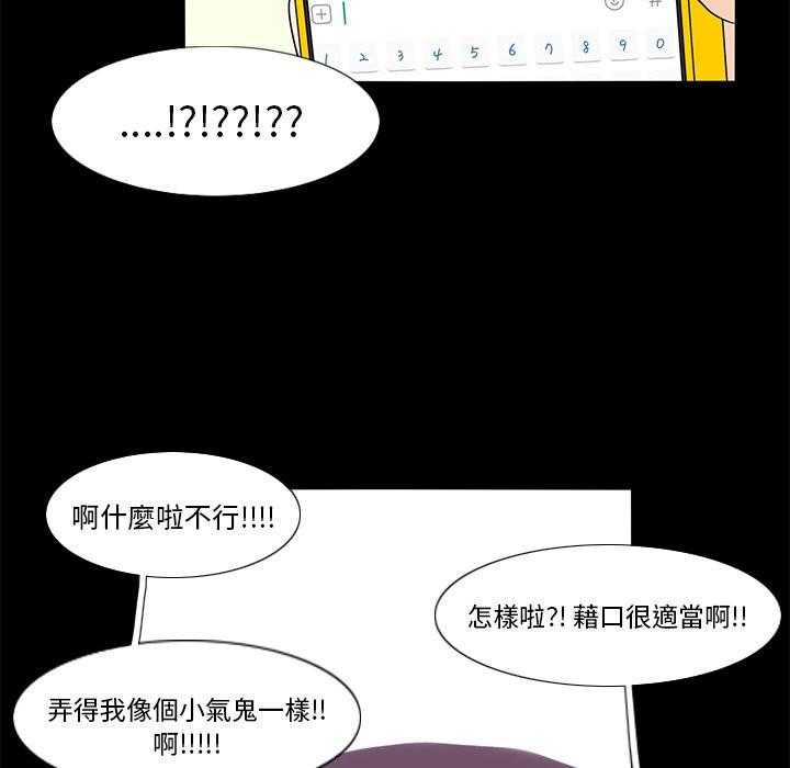 《鱼缸中的花园》漫画最新章节第135话 135_理由免费下拉式在线观看章节第【5】张图片