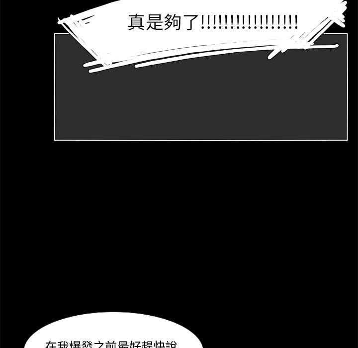 《鱼缸中的花园》漫画最新章节第135话 135_理由免费下拉式在线观看章节第【17】张图片