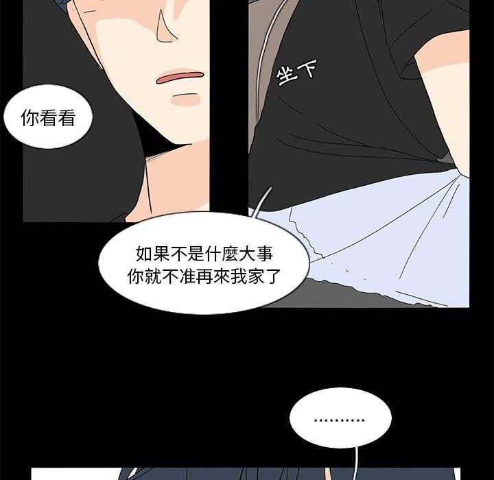 《鱼缸中的花园》漫画最新章节第135话 135_理由免费下拉式在线观看章节第【11】张图片